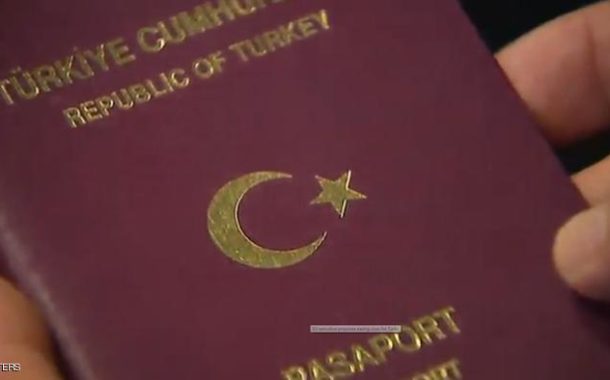 شروط الحصول على الجنسية التركية