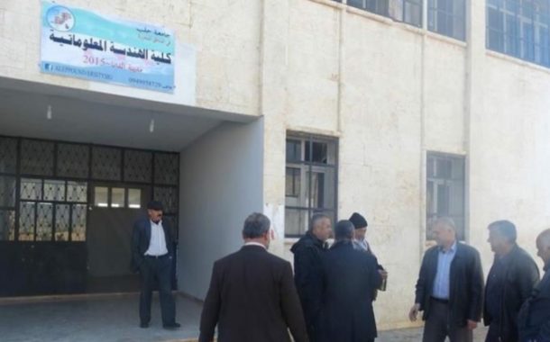 جامعة حلب الحرة تعود للعمل بعد توقيفها من قبل 